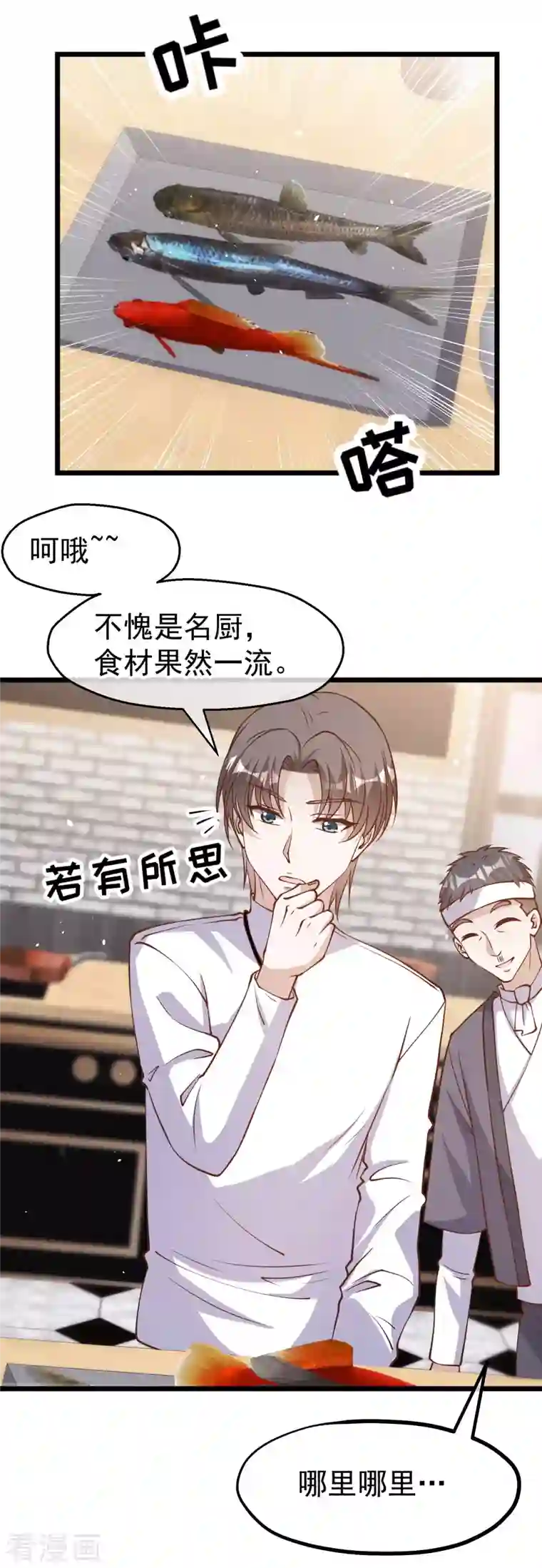 神级渔夫第191话 萧鹏变女婿