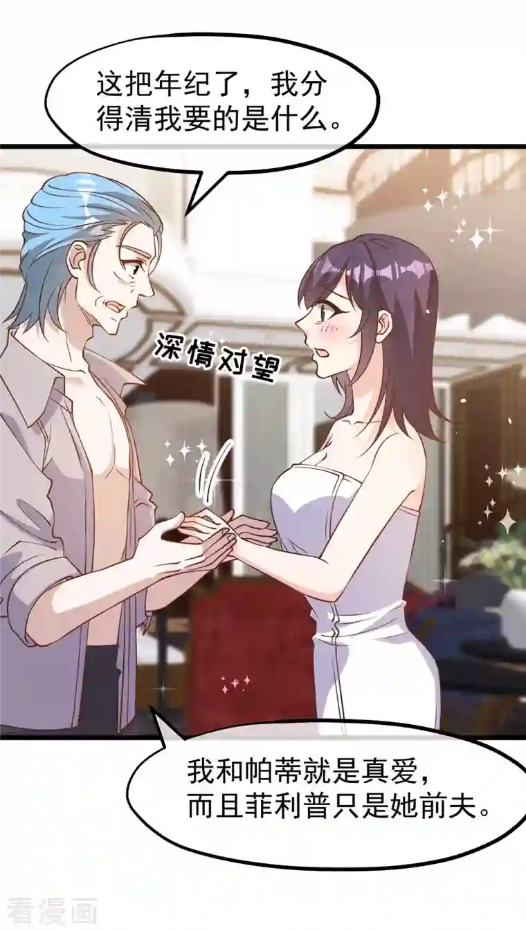 神级渔夫第191话 萧鹏变女婿