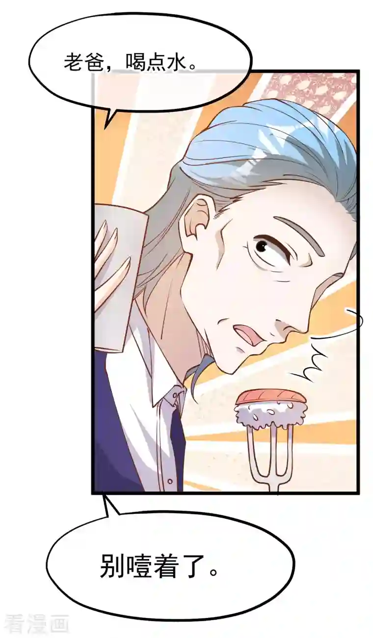 神级渔夫第191话 萧鹏变女婿