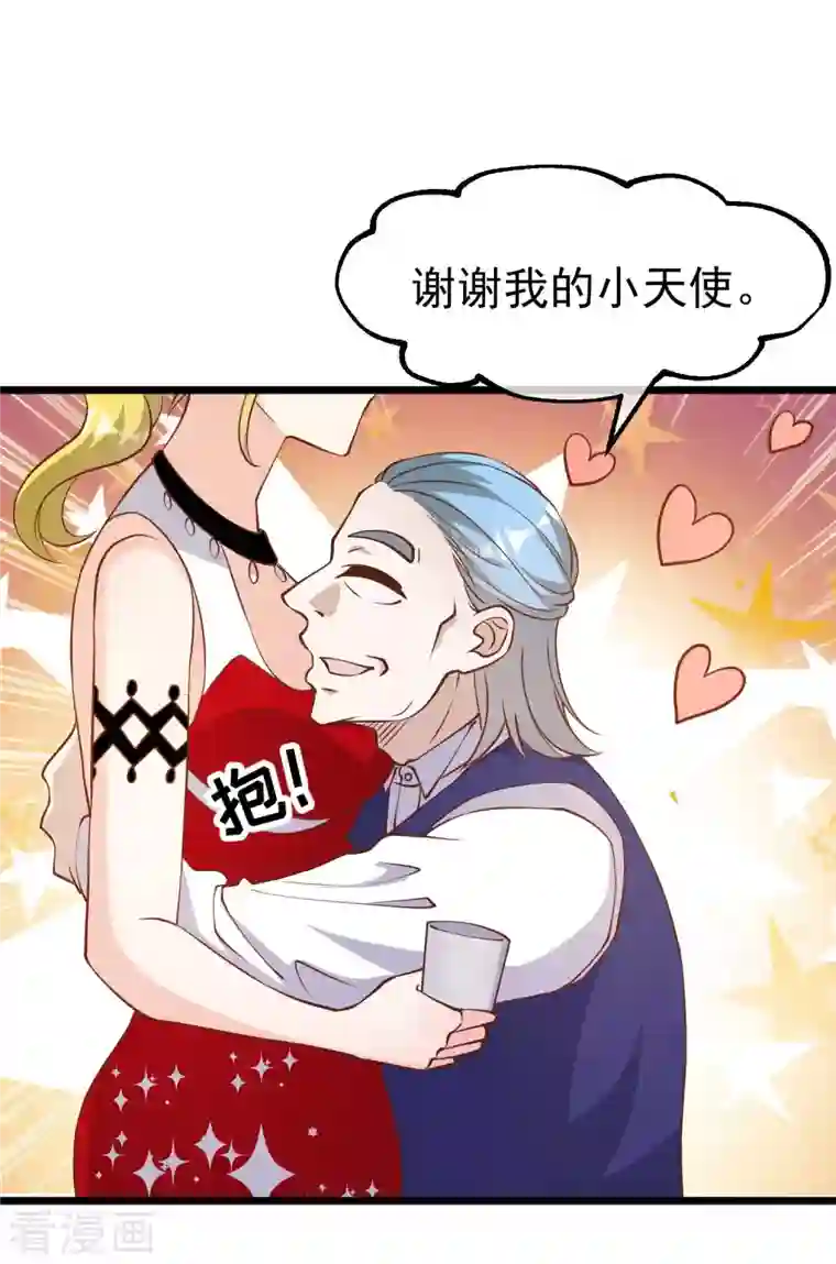 神级渔夫第191话 萧鹏变女婿