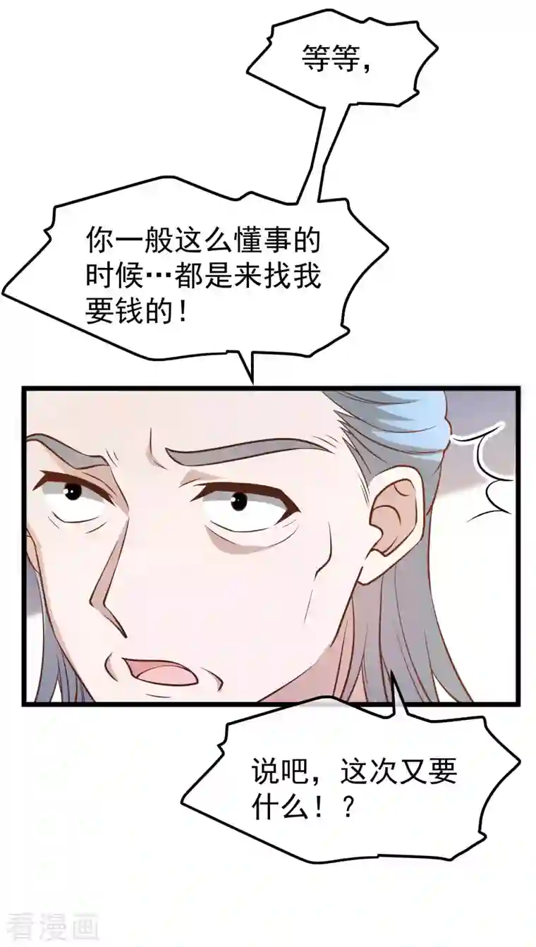 神级渔夫第191话 萧鹏变女婿