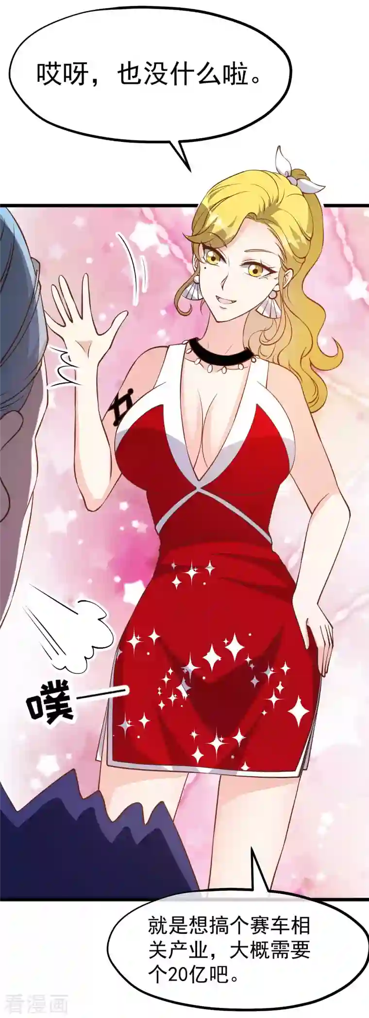 神级渔夫第191话 萧鹏变女婿