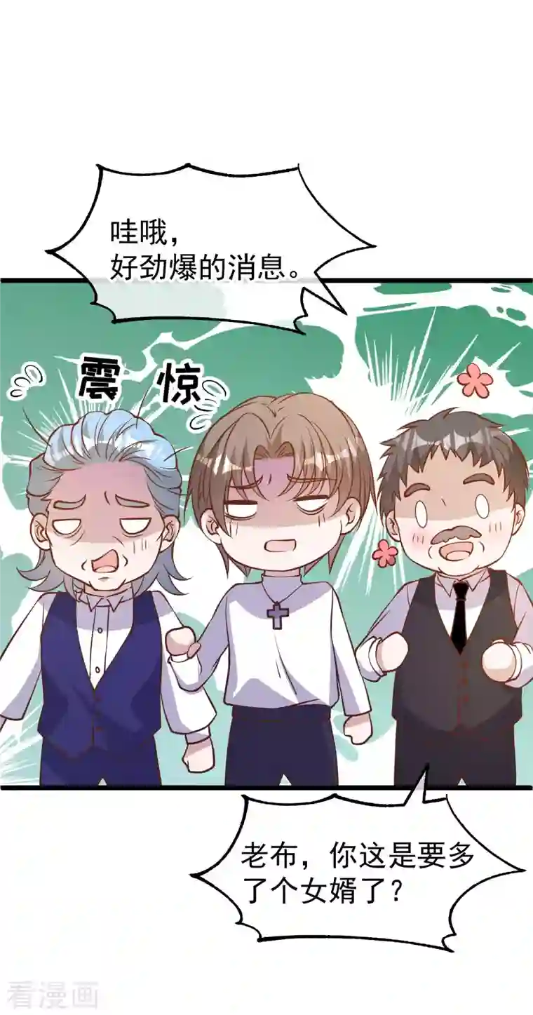 神级渔夫第191话 萧鹏变女婿