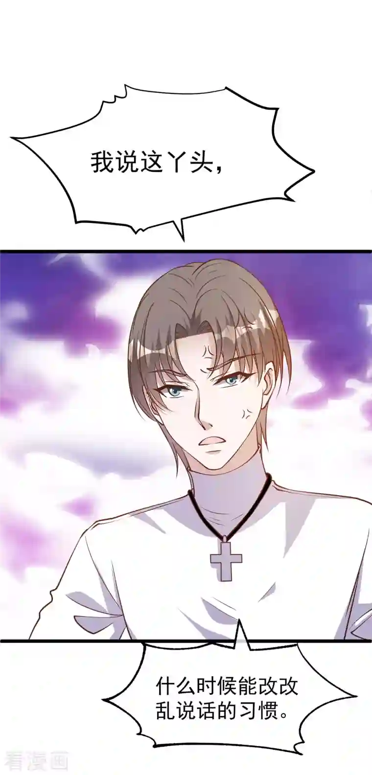 神级渔夫第191话 萧鹏变女婿