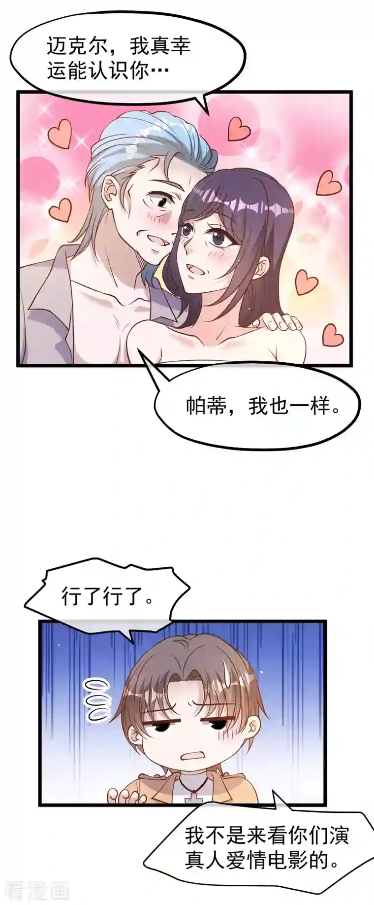 神级渔夫第191话 萧鹏变女婿