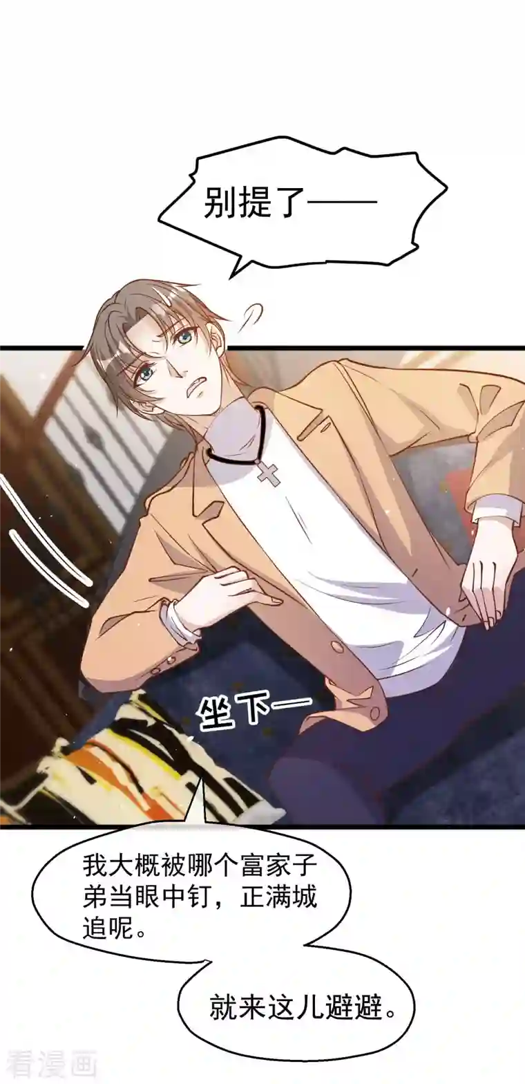 神级渔夫第191话 萧鹏变女婿