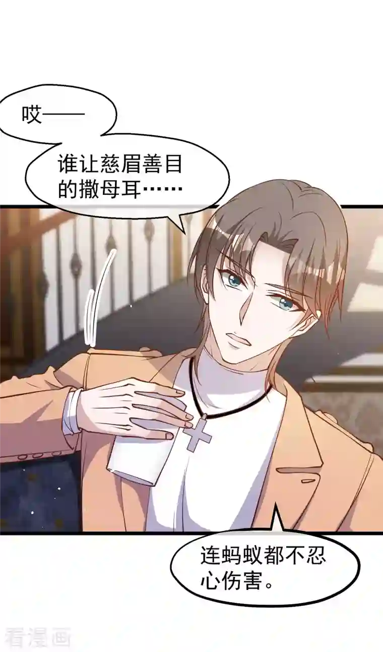 神级渔夫第191话 萧鹏变女婿