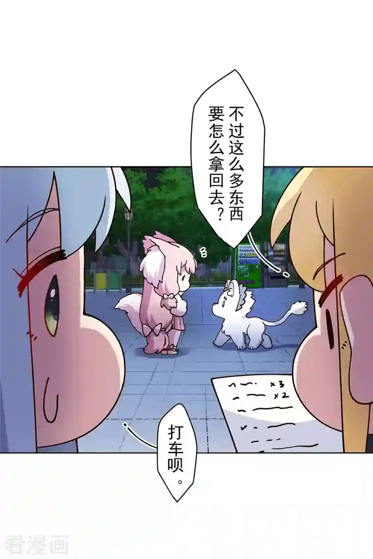 封·禁神录第211话 绑架