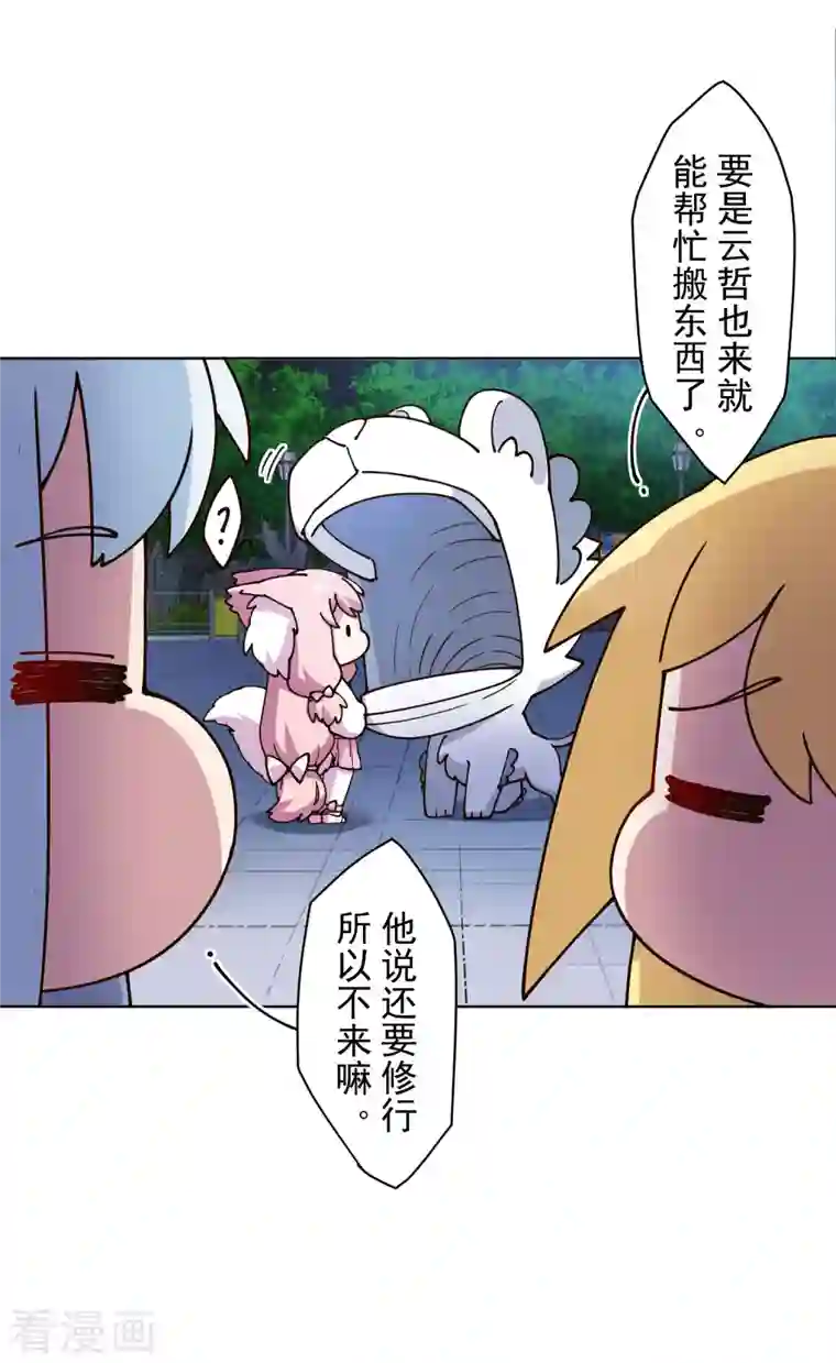 封·禁神录第211话 绑架