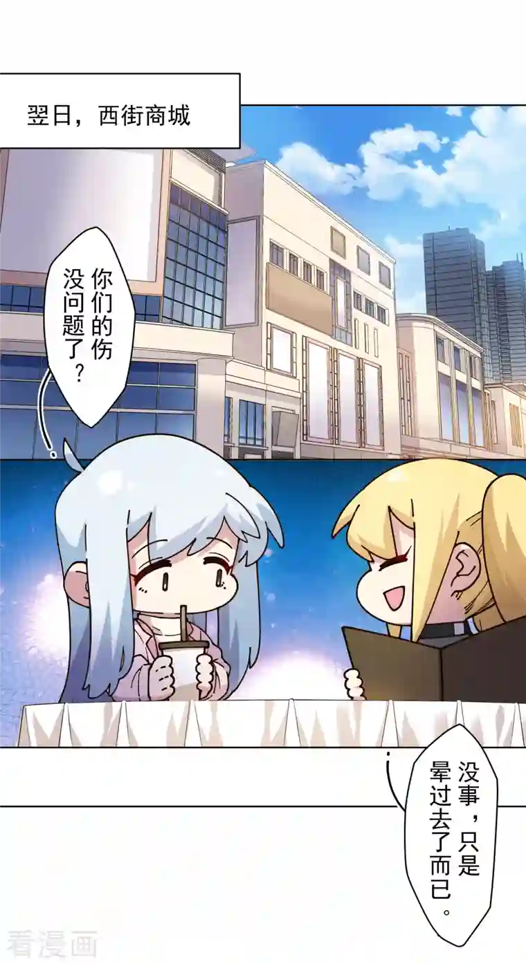 封·禁神录第211话 绑架