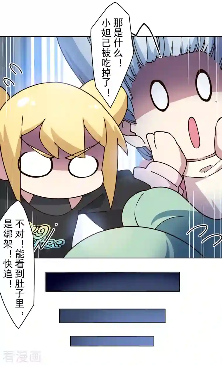 封·禁神录第211话 绑架