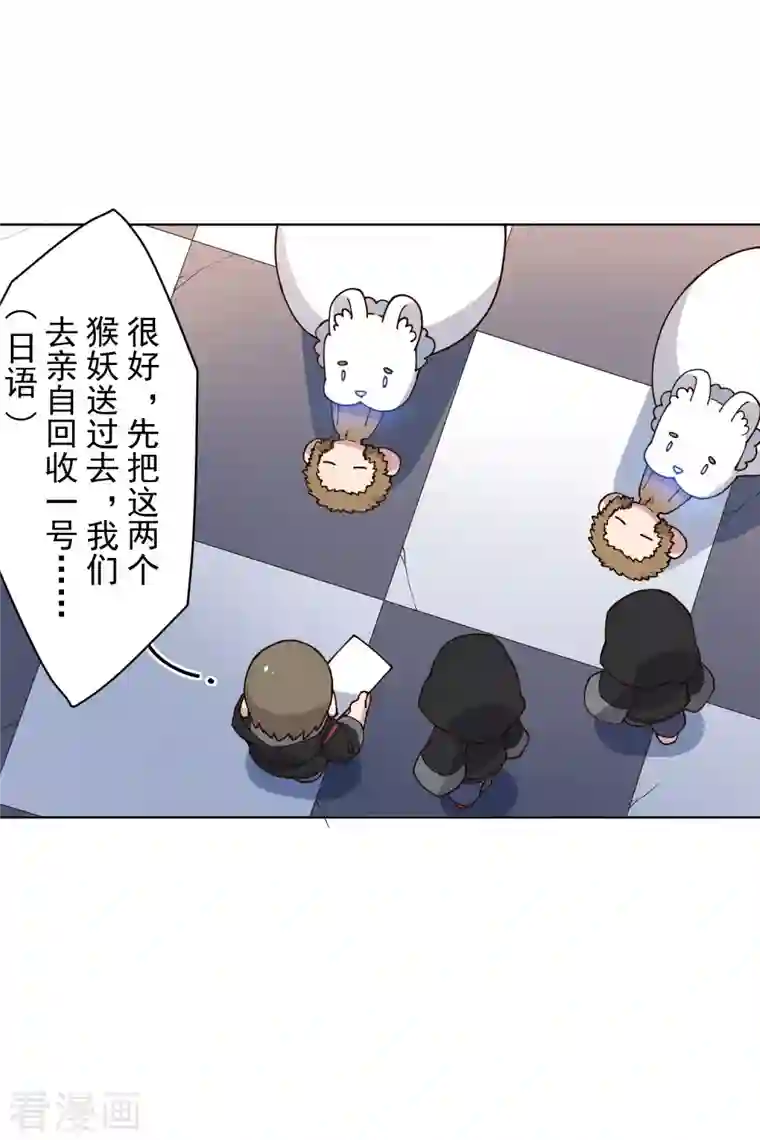 封·禁神录第211话 绑架