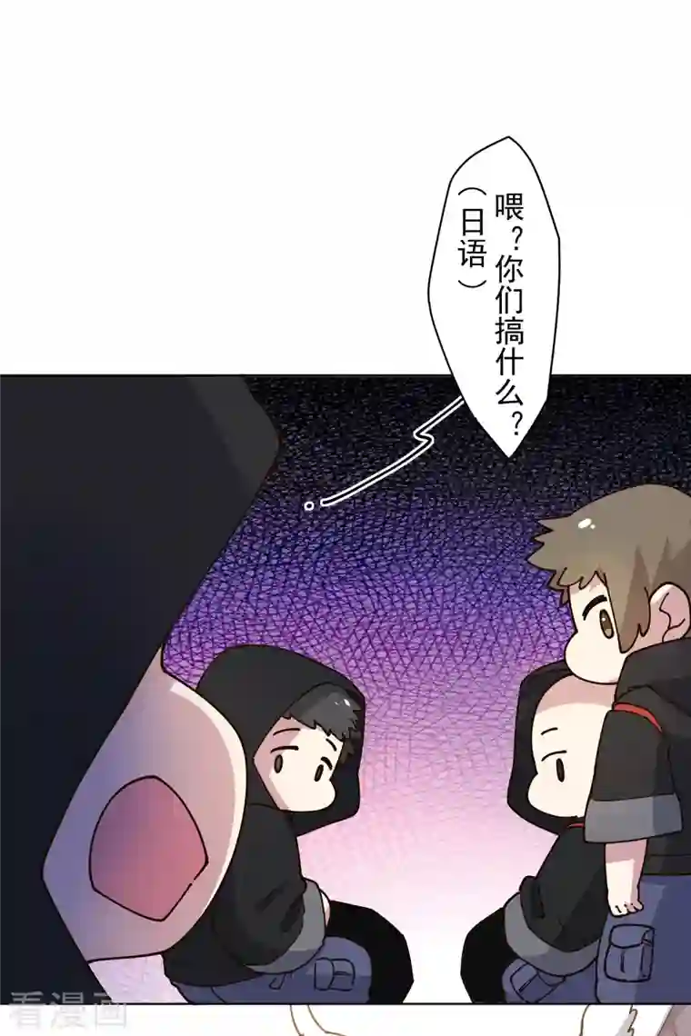 封·禁神录第211话 绑架