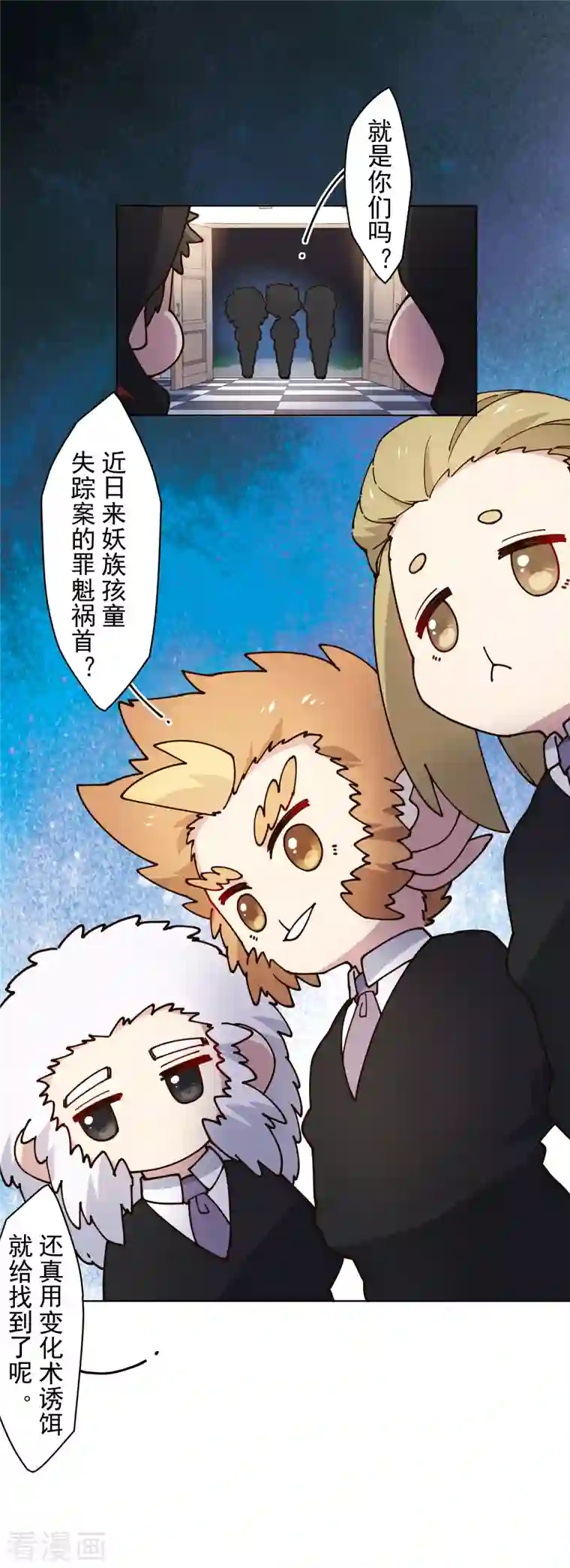 封·禁神录第211话 绑架