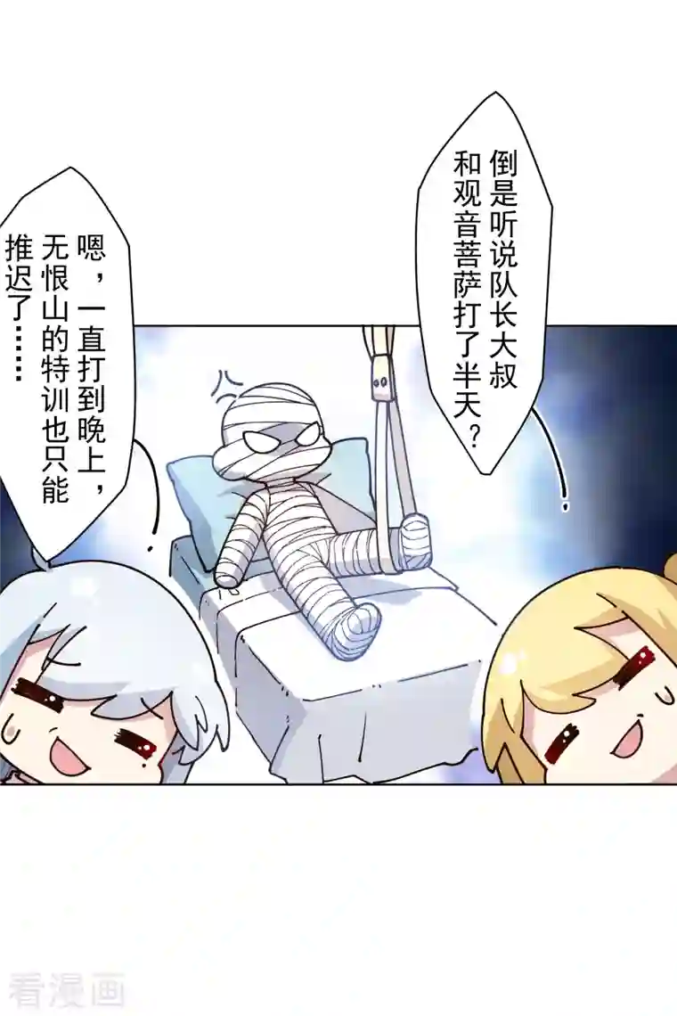 封·禁神录第211话 绑架