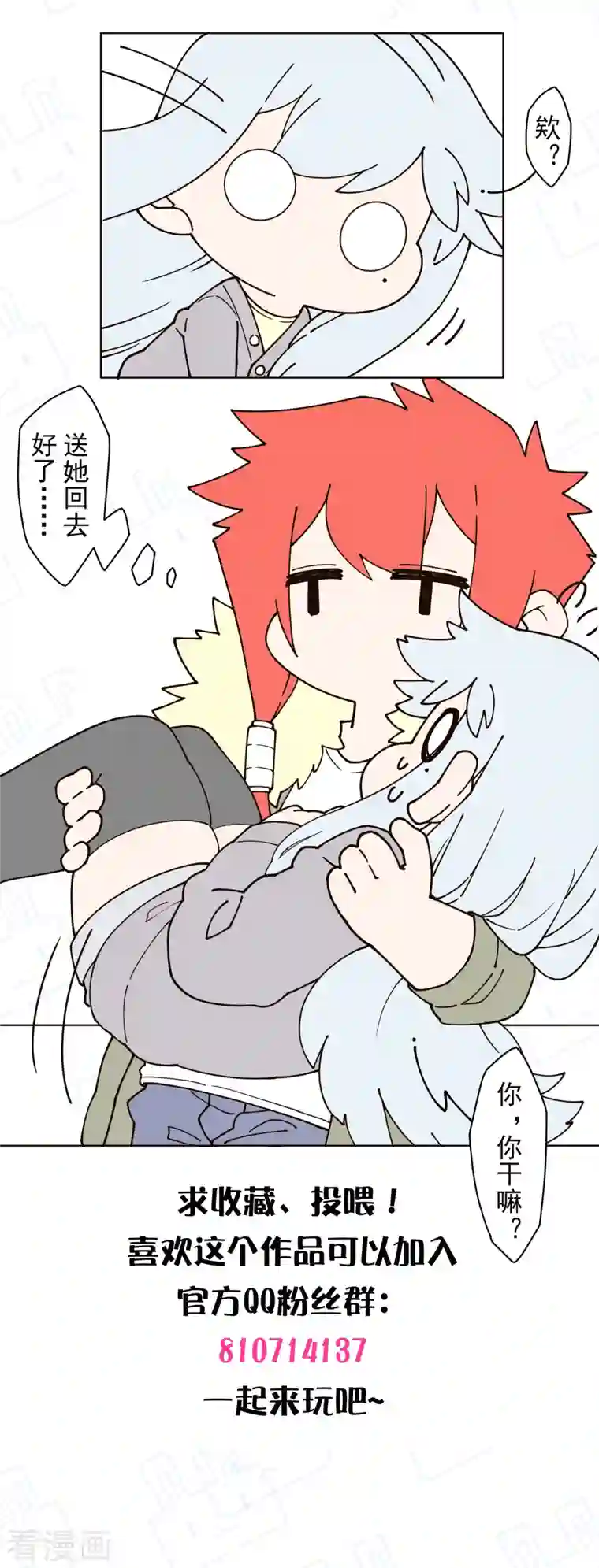 封·禁神录第211话 绑架