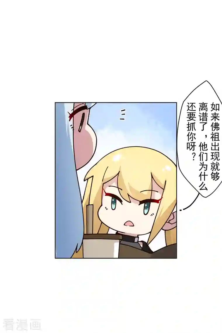 封·禁神录第211话 绑架