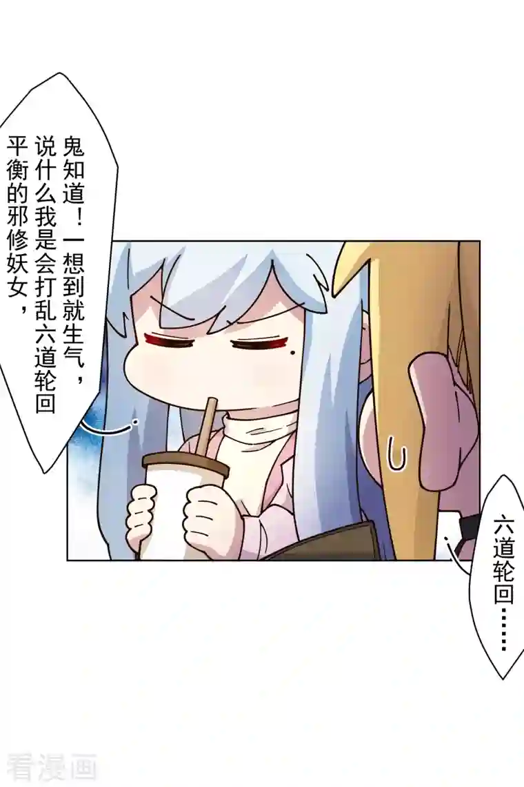 封·禁神录第211话 绑架