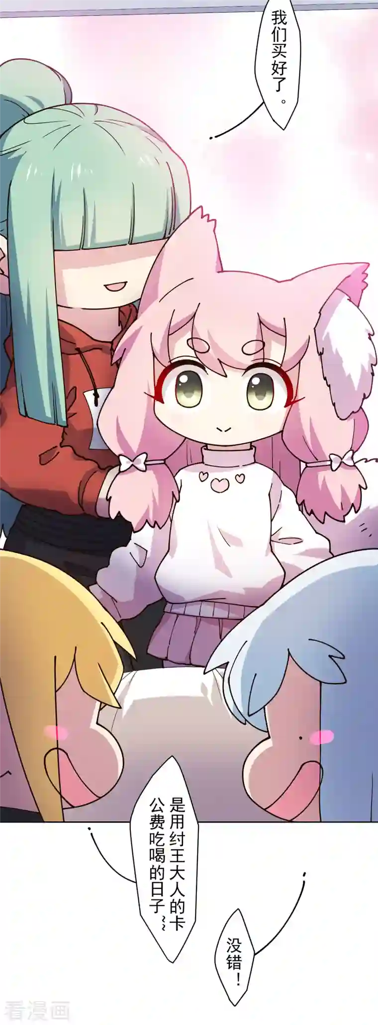 封·禁神录第211话 绑架