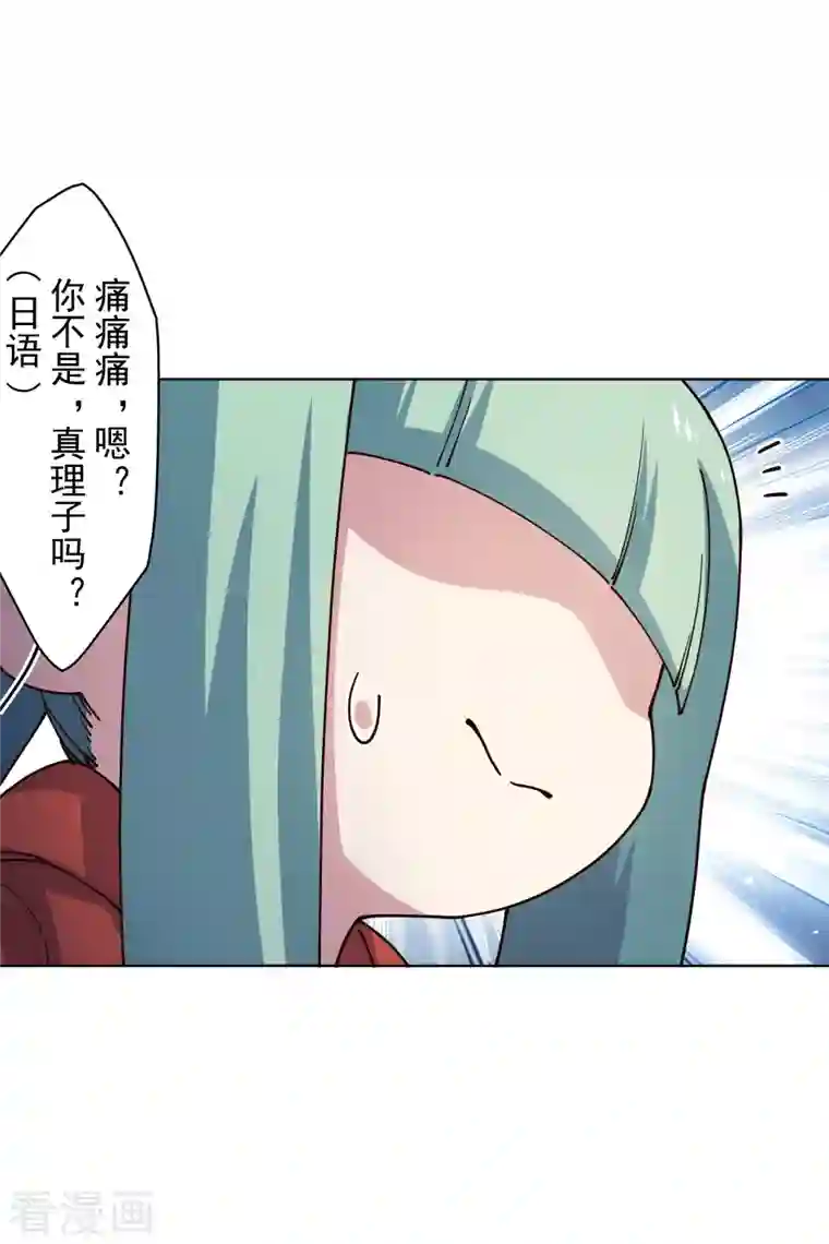 封·禁神录第212话 儿时玩伴