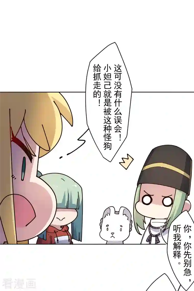 封·禁神录第212话 儿时玩伴