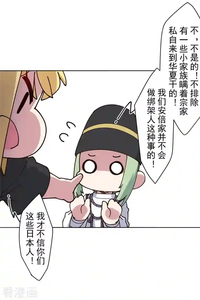 封·禁神录第212话 儿时玩伴