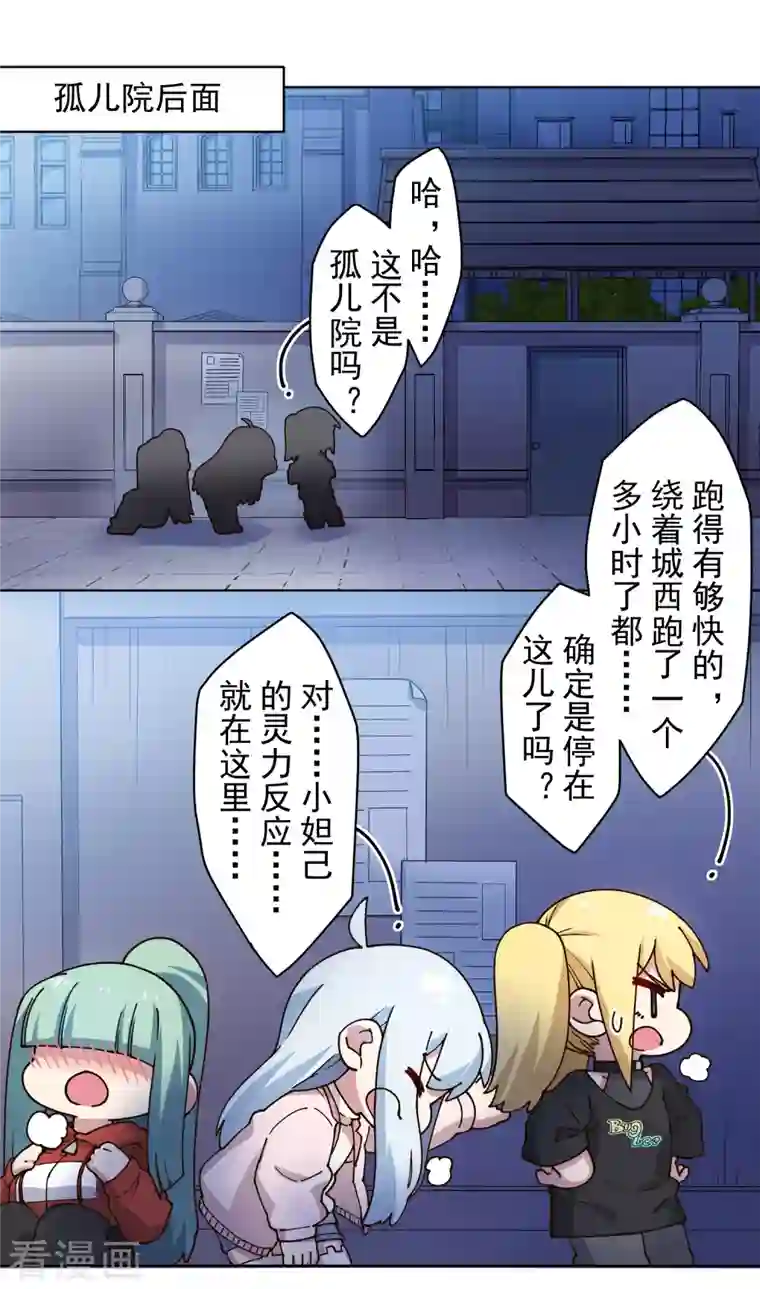 封·禁神录第212话 儿时玩伴