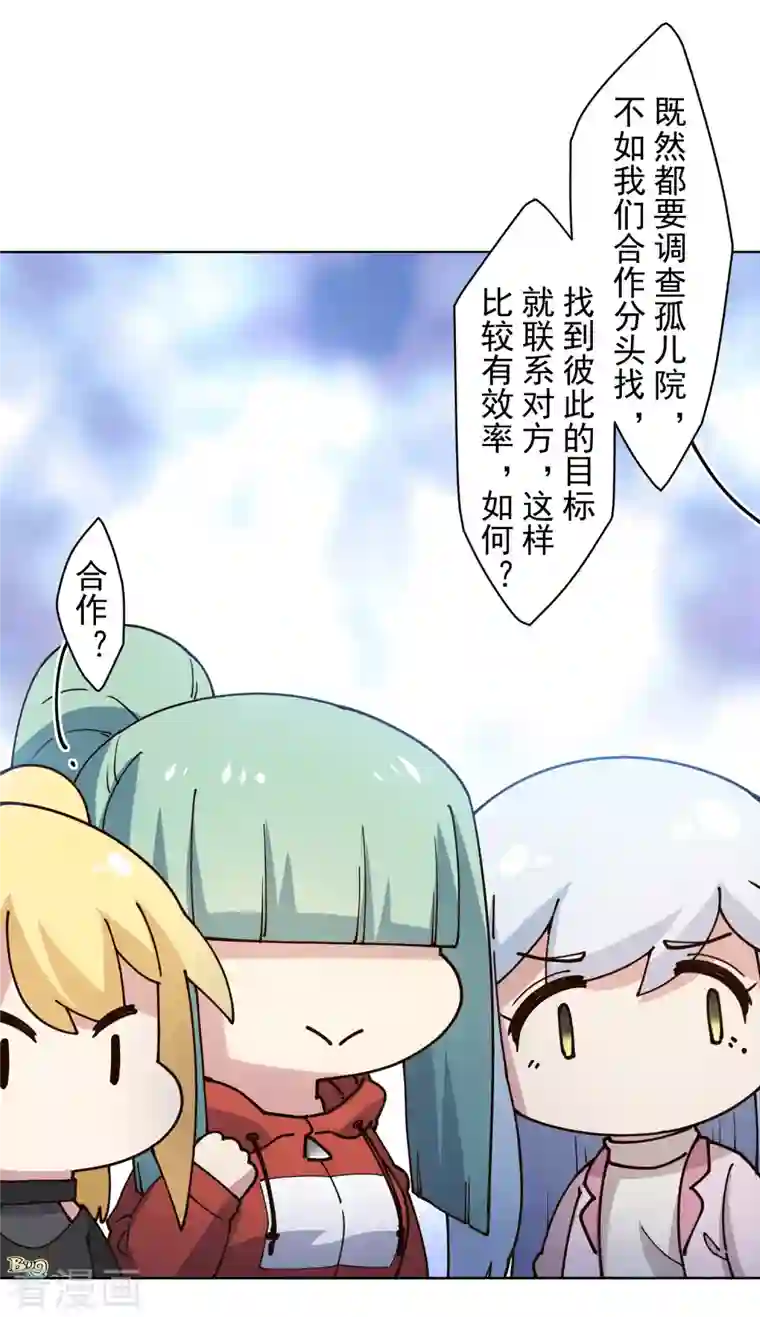 封·禁神录第212话 儿时玩伴