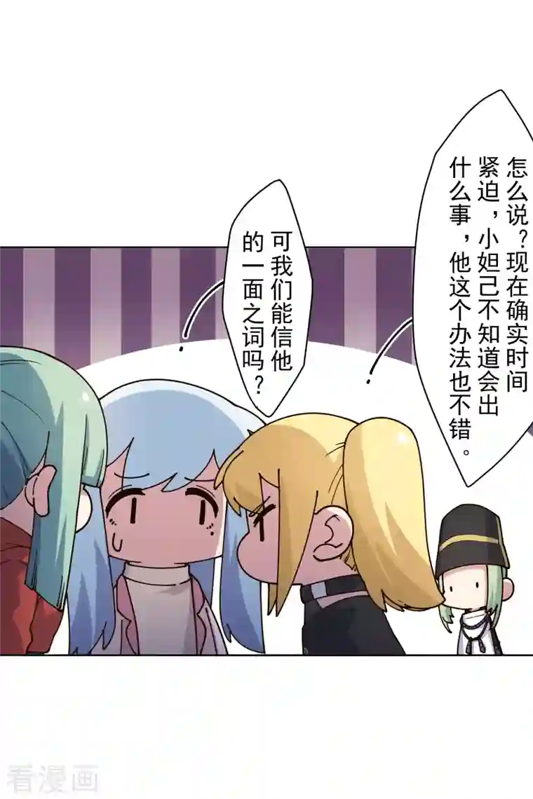 封·禁神录第212话 儿时玩伴