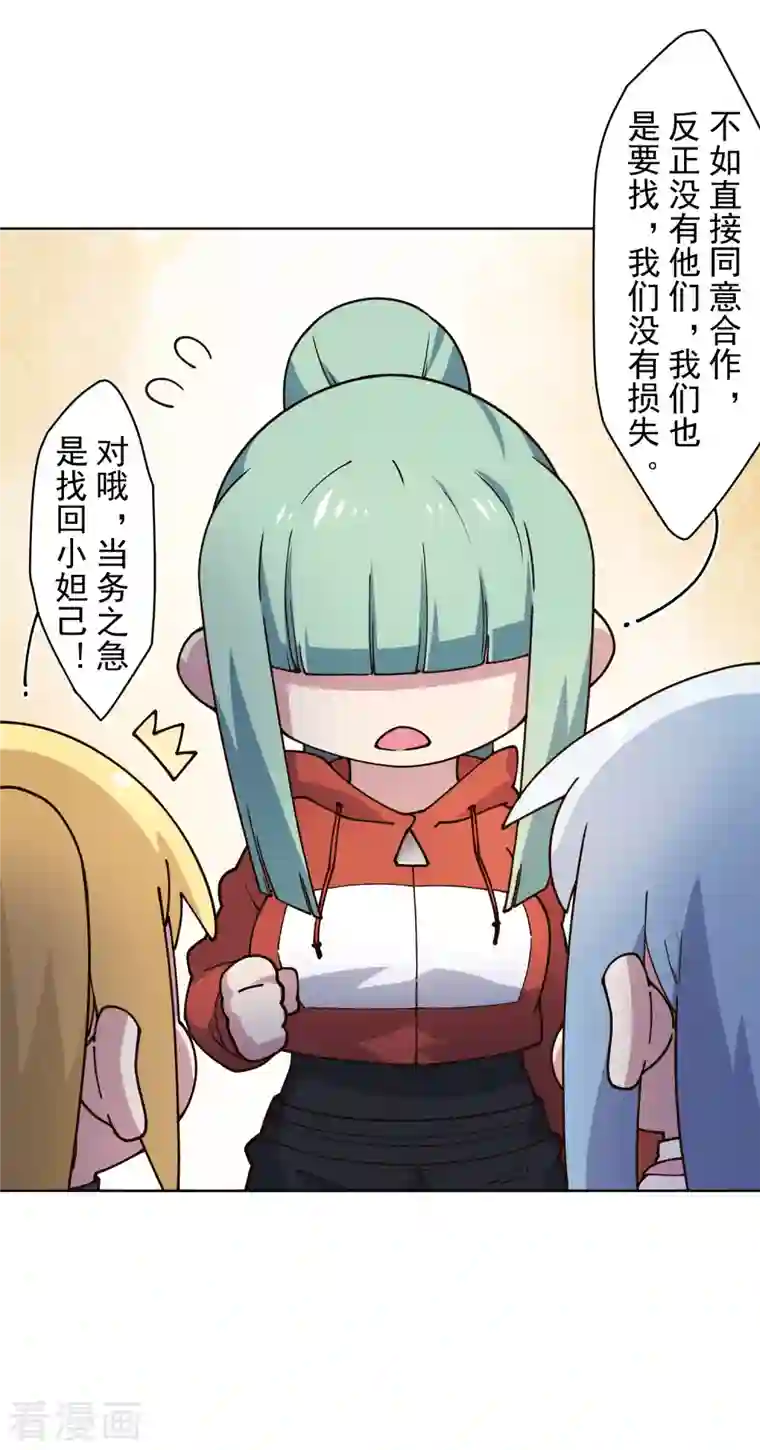 封·禁神录第212话 儿时玩伴