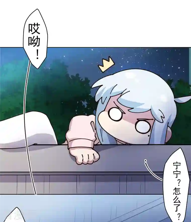 封·禁神录第212话 儿时玩伴