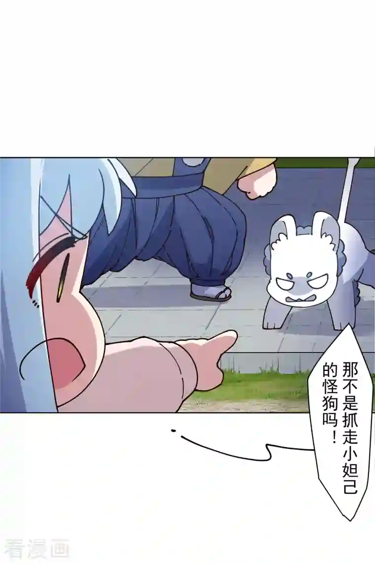 封·禁神录第212话 儿时玩伴