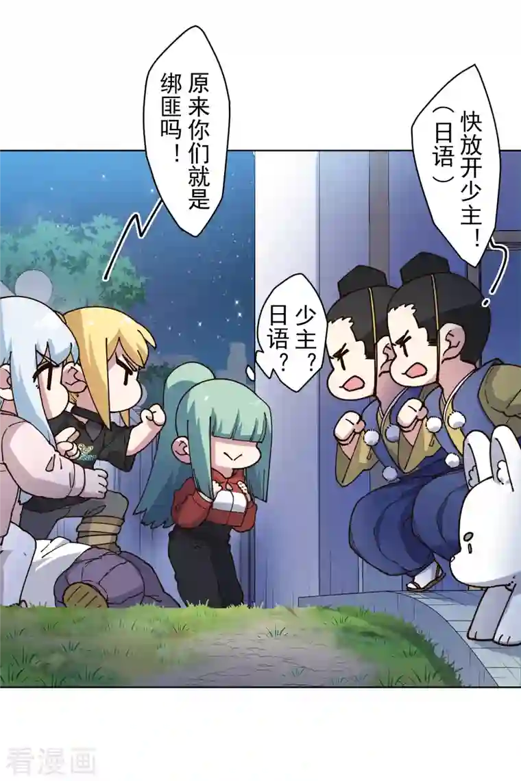 封·禁神录第212话 儿时玩伴