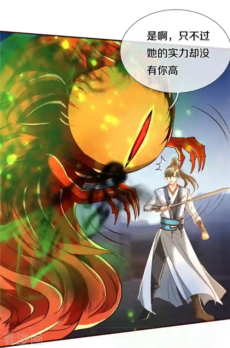 逆天剑神第423话 邪眼再现，若云危急