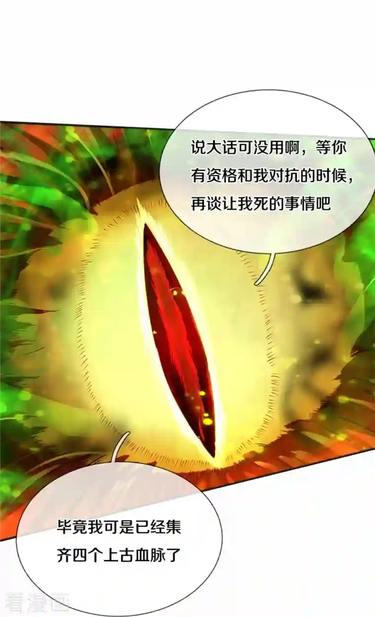 逆天剑神第423话 邪眼再现，若云危急