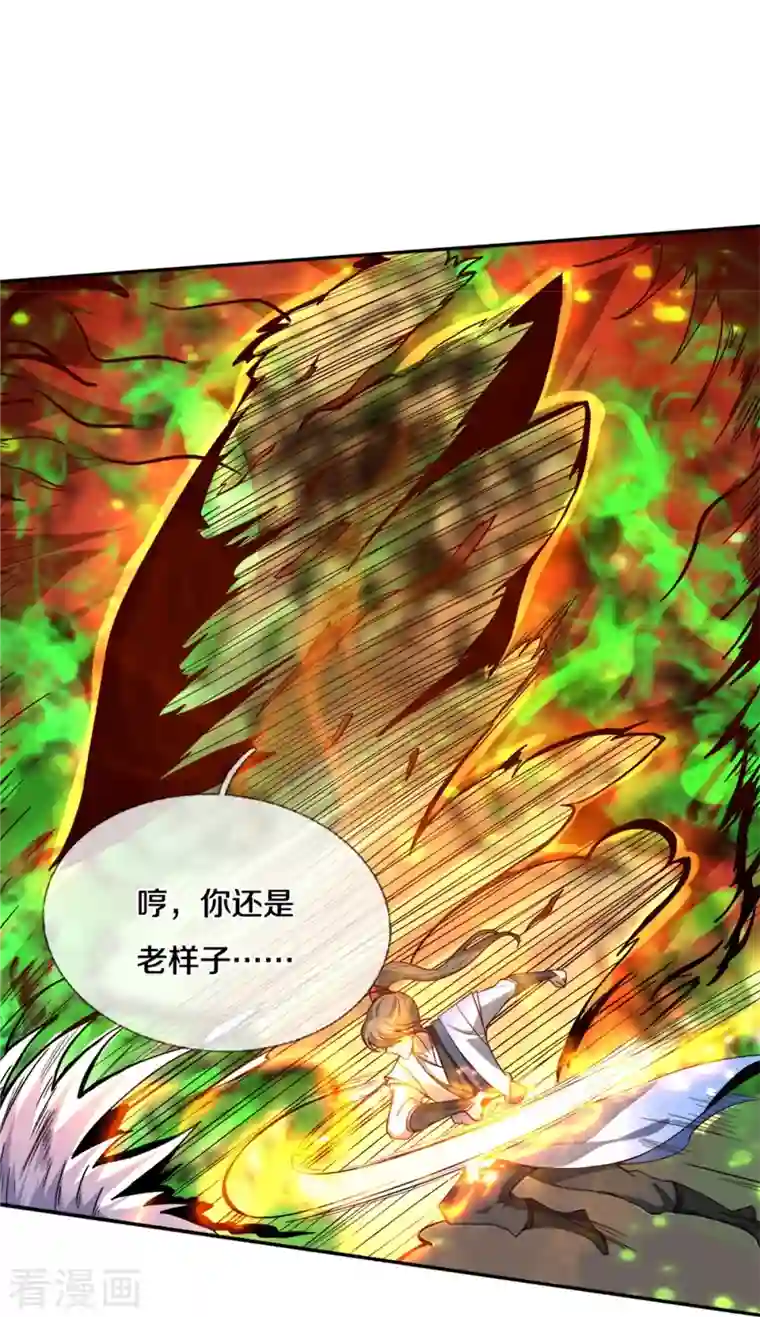 逆天剑神第423话 邪眼再现，若云危急