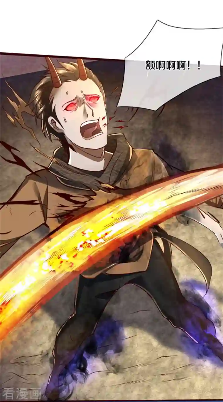 逆天剑神第423话 邪眼再现，若云危急