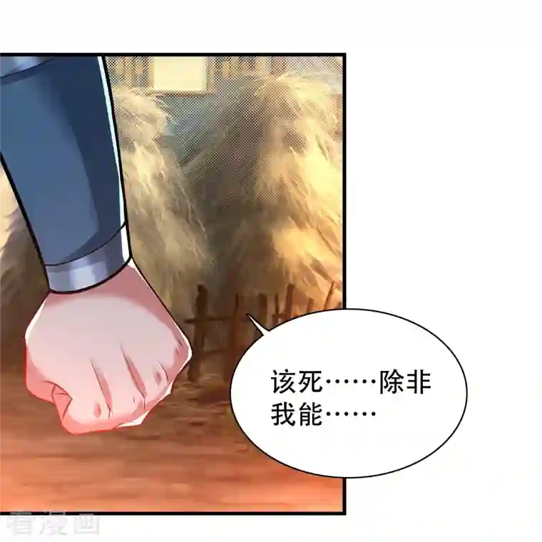 道印第186话 赤金烈焰