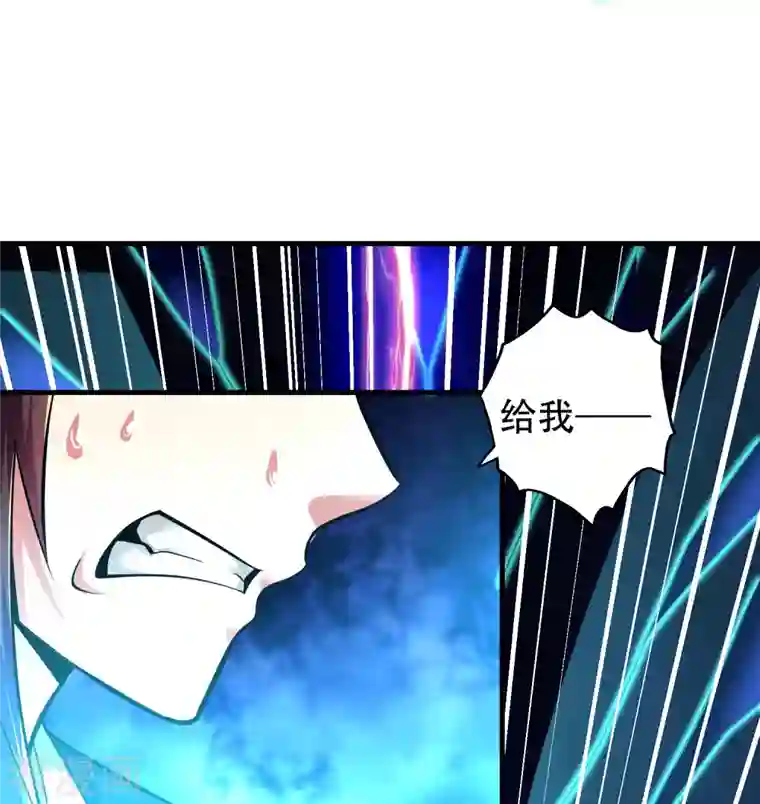 道印第186话 赤金烈焰