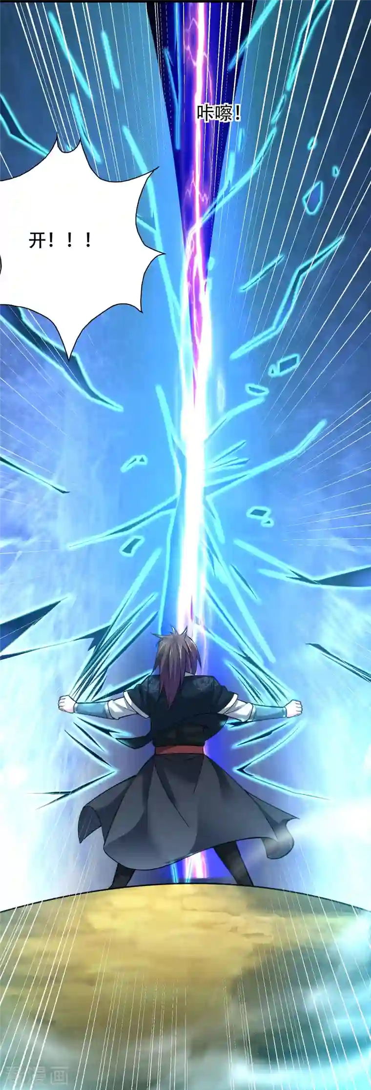 道印第186话 赤金烈焰