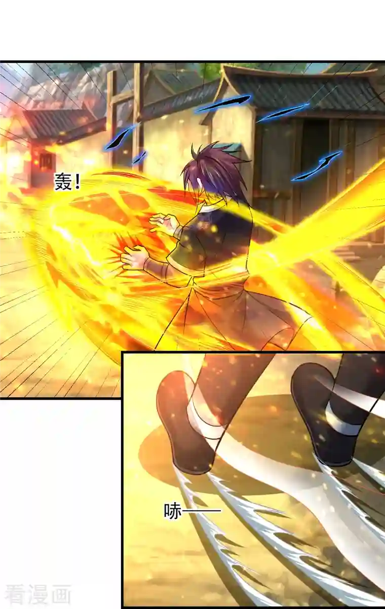 道印第186话 赤金烈焰