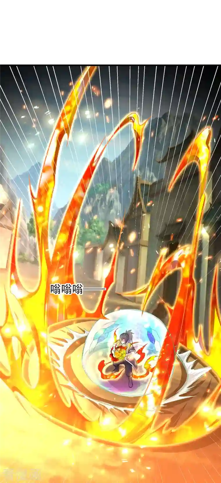 道印第186话 赤金烈焰