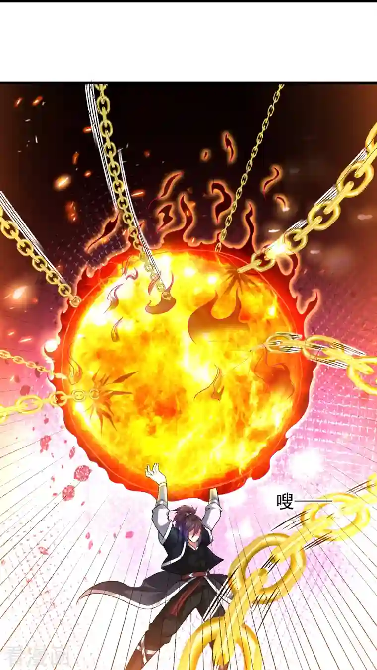 道印第186话 赤金烈焰