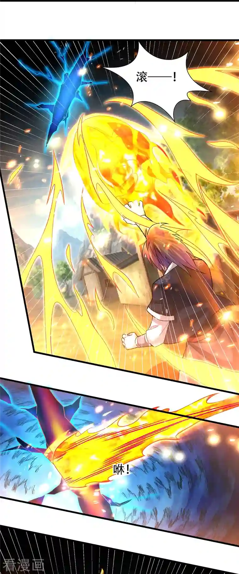 道印第186话 赤金烈焰