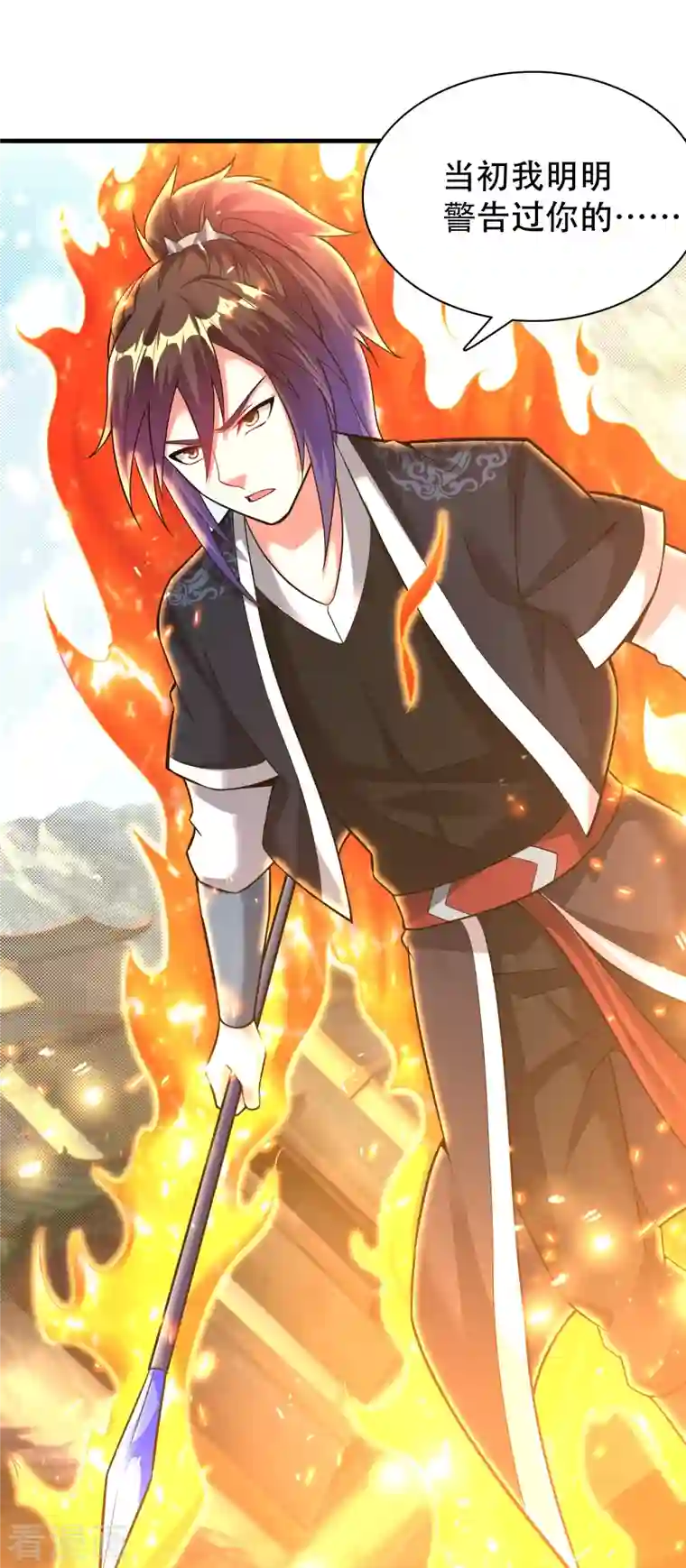 道印第186话 赤金烈焰