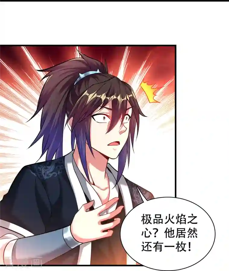 道印第186话 赤金烈焰