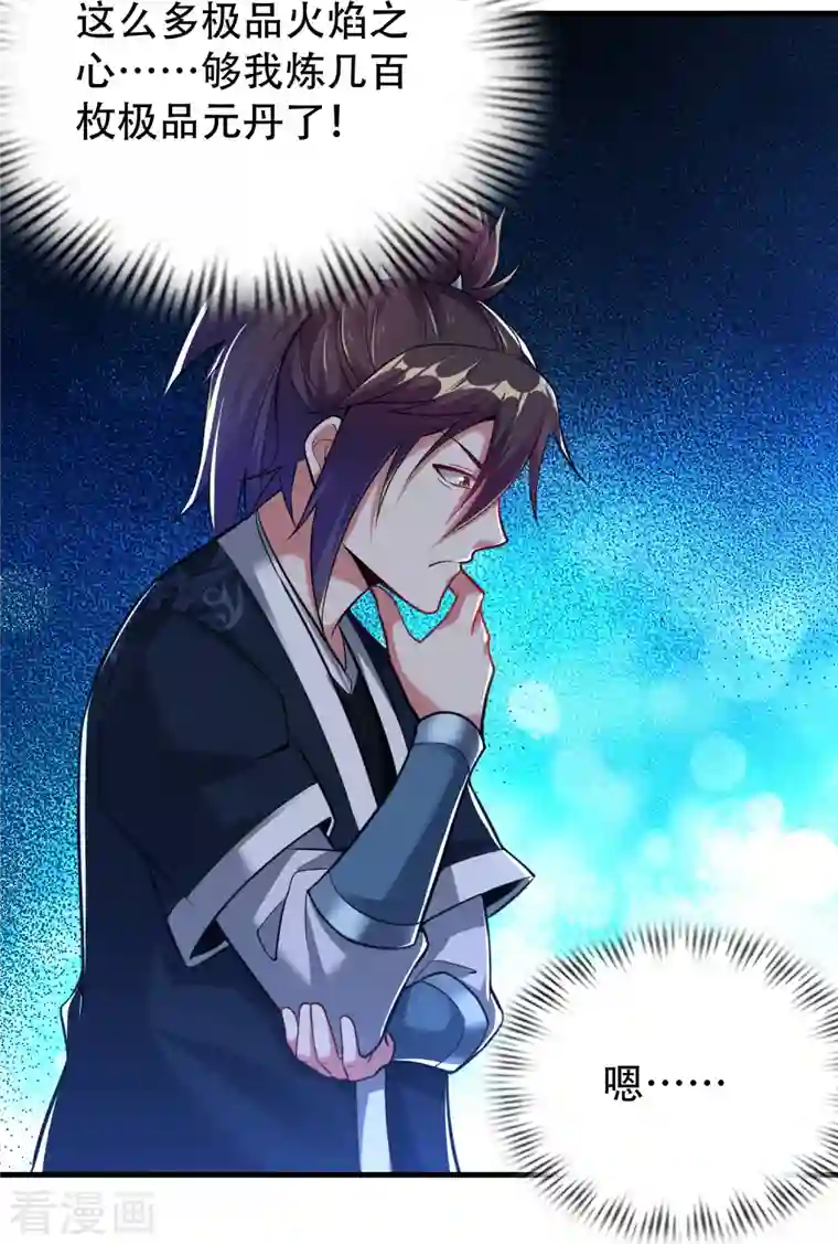 道印第187话 秘境