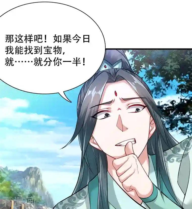 道印第187话 秘境