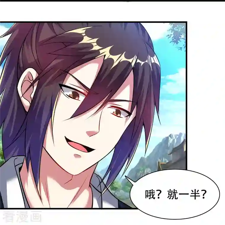 道印第187话 秘境