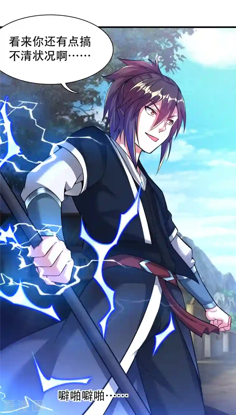 道印第187话 秘境